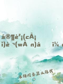 家財(cái)萬(wàn)億，被絕色女兒曝光了！